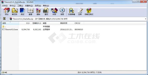 宏达磁砖销售管理系统V4.3.13.9487官方版下载