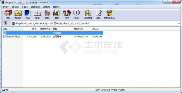 鼎鑫优化软件V4.0.2013.2官方版下载