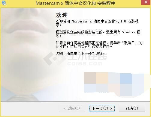 Mastercam X10正式版汉化版下载