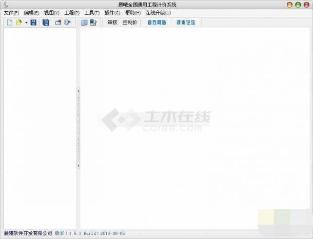 晨曦广电网络工程概预算软件 V1.6.3下载
