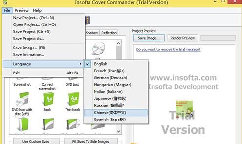 Insofta Cover Commander(模拟产品包装制作)v3.1汉化版下载