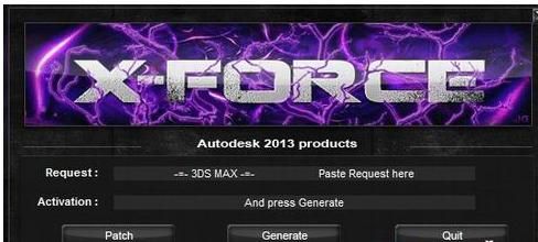 3ds max 2013注册机(通用注册码)下载