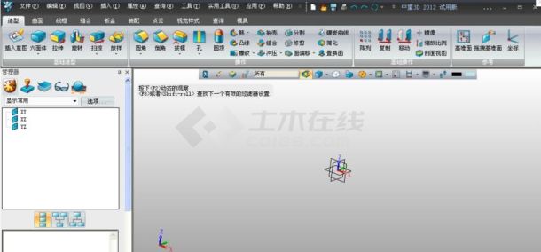 中望3D三维CAD设计软件V3.2.12.1018官方版下载