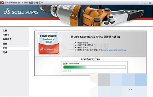 SolidWorks 2014 简体中文版(32位/64位)下载