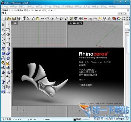 Rhinoceros v5.0 SR6 简体中文正式版(32位和64位)下载