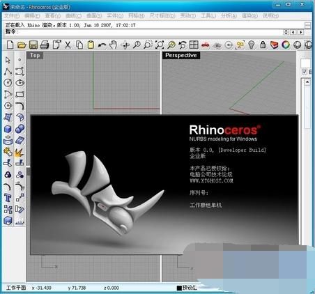 犀牛软件(rhinoceros) v4.0 多语言中文版下载