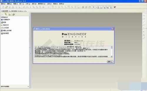 proe4.0野火版下载 中文硬盘版下载