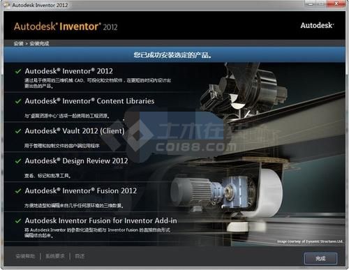Autodesk Inventor Pro 2012(欧特克三维机械设计软件) 简体中文版下载