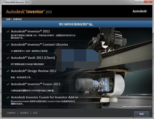 Autodesk Inventor Pro 2012(欧特克三维机械设计软件) 简体中文版下载_图1