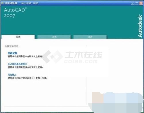 AutoCAD 2007 简体中文免注册自动激活版下载