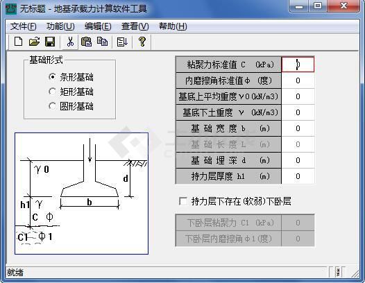 建筑桩基地基承载力计算软件