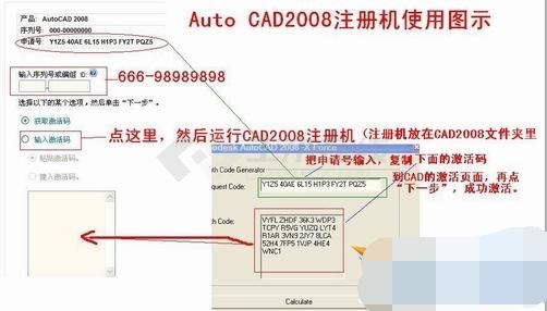 cad2008注册机(autocad2008注册机)64位可用下载