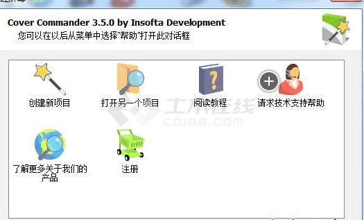 3d包装设计软件(Insofta Cover Commander) v4.0 官方特别安装版下载