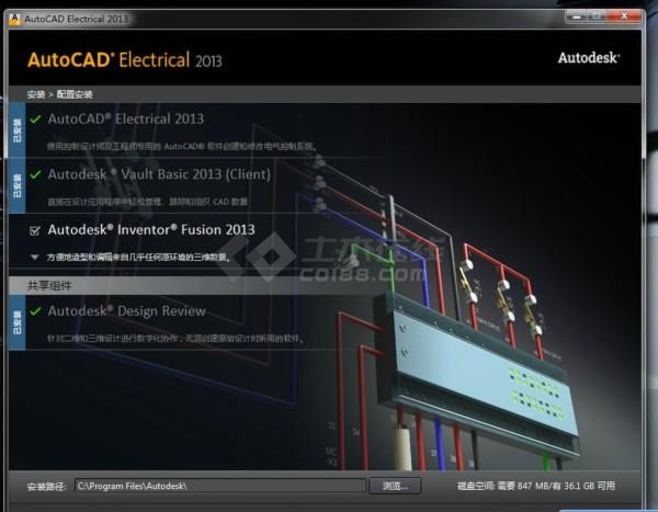 AutoCAD 2013 (32位) 官方简体中文版下载
