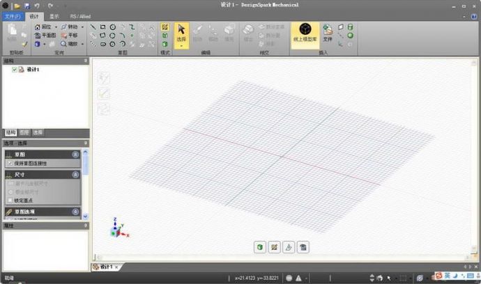 DesignSpark Mechanical(3D三维设计软件) V1.0下载_图1