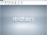 三维CAD中望3D 2016 (for Win7/8 32位) 2016 Beta下载初学者新手专用图片1