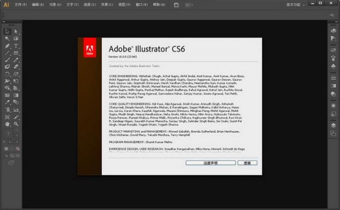 AdobeIllustrator CS5下载_图1