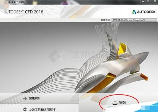 Autodesk Simulation CFD 2016 中文安装破解版(附注册机+序列号) x64下载