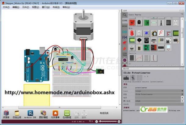 Arduino设计助手ArduinoBox 0.5 绿色版下载