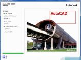 AutoCAD2008版本32位64位通用（百度云盘下载）图片1