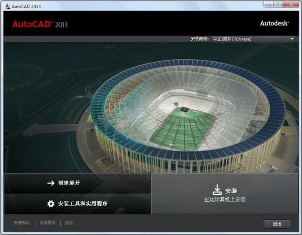 AutoCAD 2013中文版从入门到精通（视频教程）