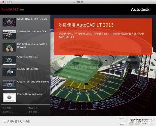 AutoCAD 2013 for mac下载