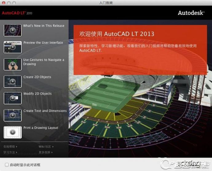 AutoCAD 2013 for mac下载_图1