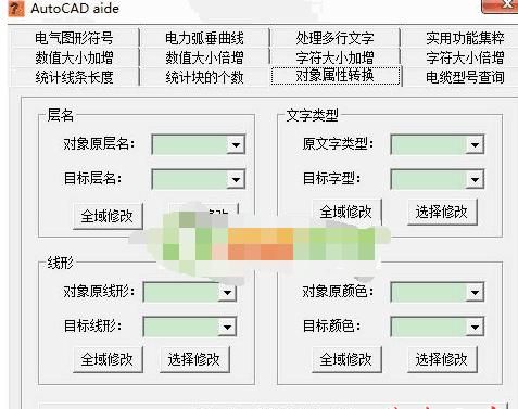 autocad辅助工具(AutoCAD aide) V3.7.1 特别安装版下载