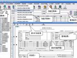 子美建筑工地管理系统(成本管理软件) 2015.03.01企业单机版下载图片1