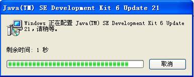 Java SE Development Kit(JDK6) 6u43 多国语言版下载_图1