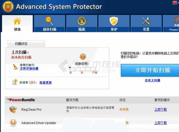 恶意软件清除(advanced system protector) v2.1中文注册版下载