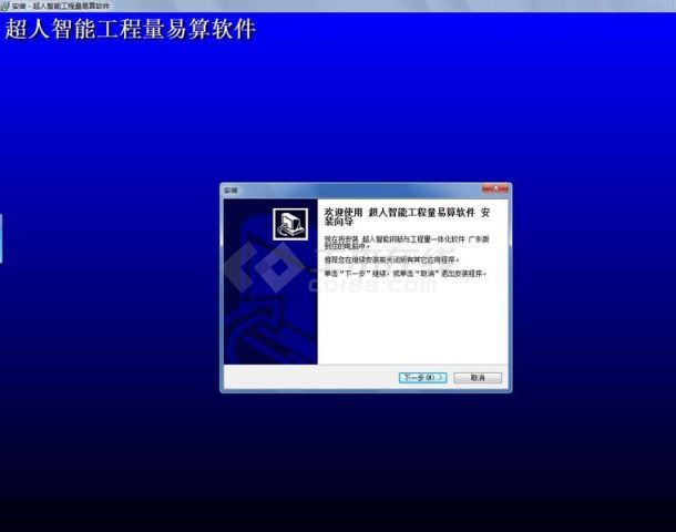广东超人钢筋算量一体化软件 2008.1