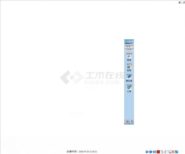 ChinaIRS数位交互式电子白板系统 6.0 WIN7版