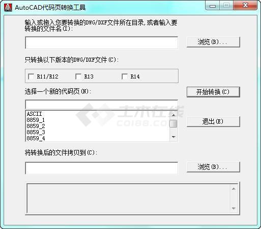 AutoCAD代码页转换工具 绿色版下载