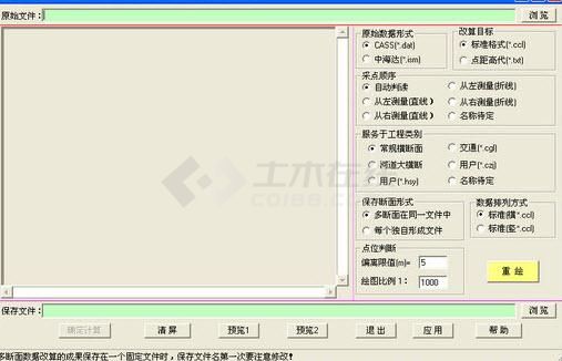 断面测量软件(测量版断面CAD) AutoCAD2002下载