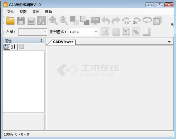 CAD迷你编辑器1.0官方版下载