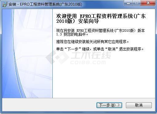 广东省竣工资料管理软件2010