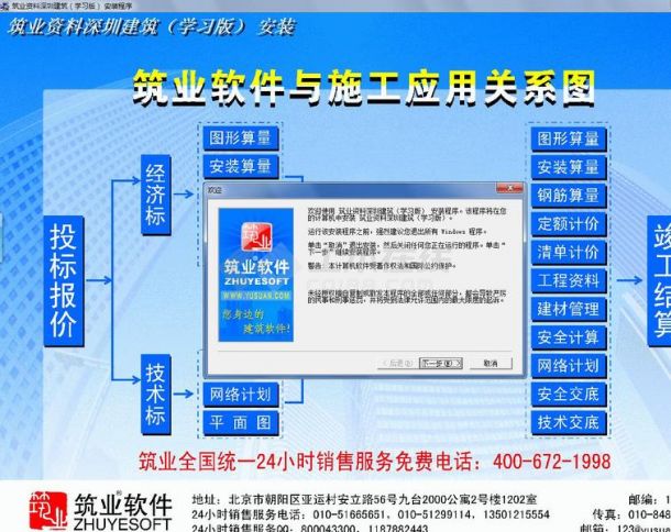 深圳市建筑工程竣工验收技术资料统一用表软件 2011
