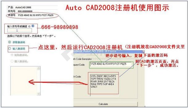 Autocad 2008 注册机 中英文版下载