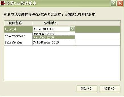 勤哲CAD服务器V10.0.101下载