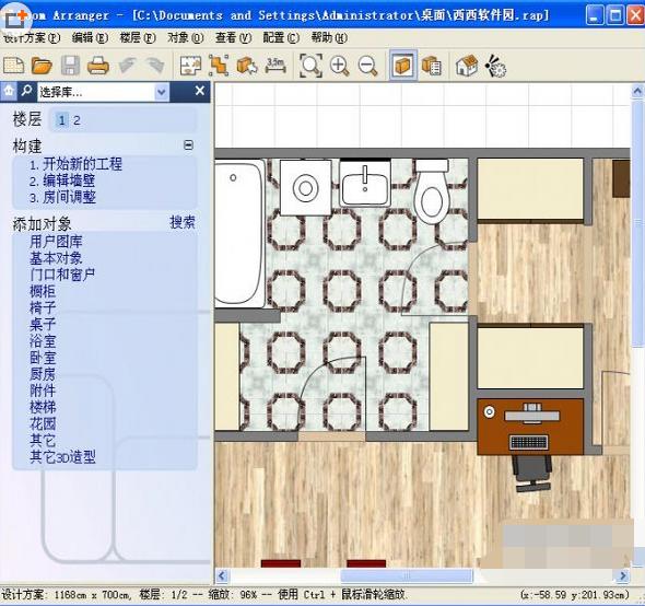 房屋布局设计工具_Room arranger v8.1 中文官方版下载_图1