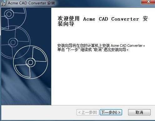 Acme CAD Converter 8.26下载