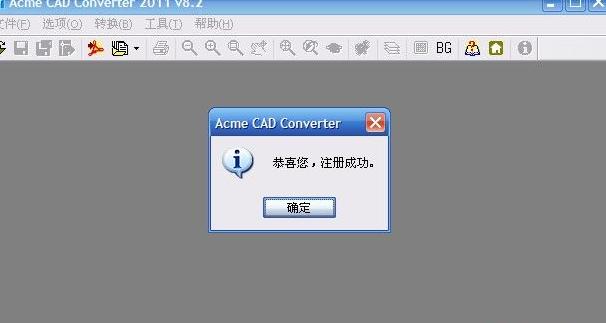 Acme CAD Converter v8.20.0绿色破解版下载