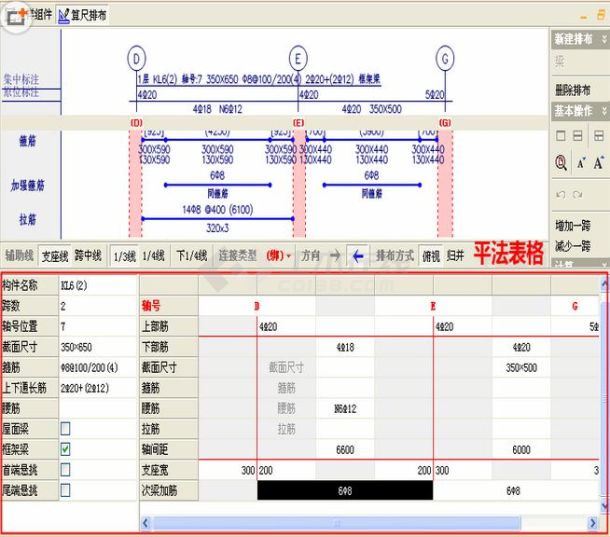 翻样算尺 v2.41 官方最新版下载