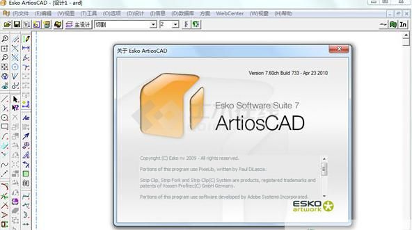 ArtiosCad 7.6中文破解版下载