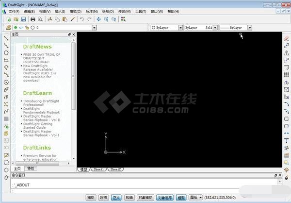 DraftSight(二维CAD软件) V1R6.0 官方中文版下载