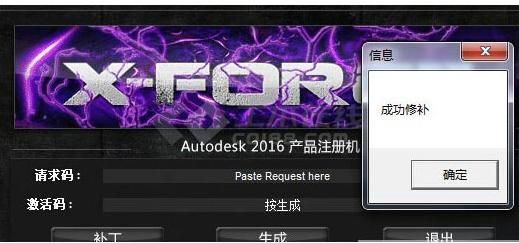 autodesk revit 2016注册机(含产品密钥) 32&64位通用版下载