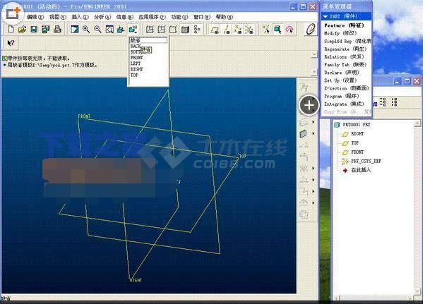 PROE2001精简绿色中文版下载