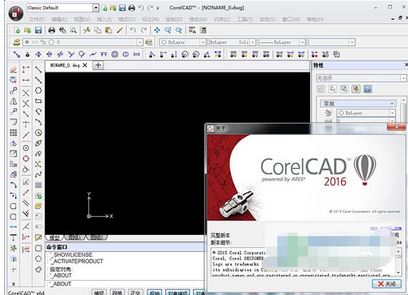 CorelCAD 2016中文破解版下载 含32/64位_图1