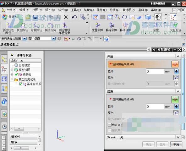ug nx7.0破解版 32位简体中文版下载_图1